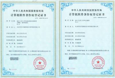 北京住宅院榮獲國家版權局軟件著作權，以網絡技術服務推動行業創新