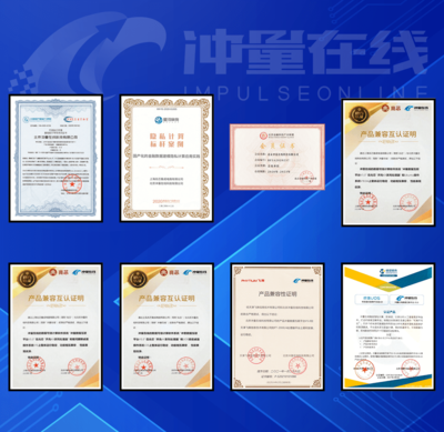 沖量在線榮膺“中關村高新技術企業”認定，引領數據要素可信流通新紀元