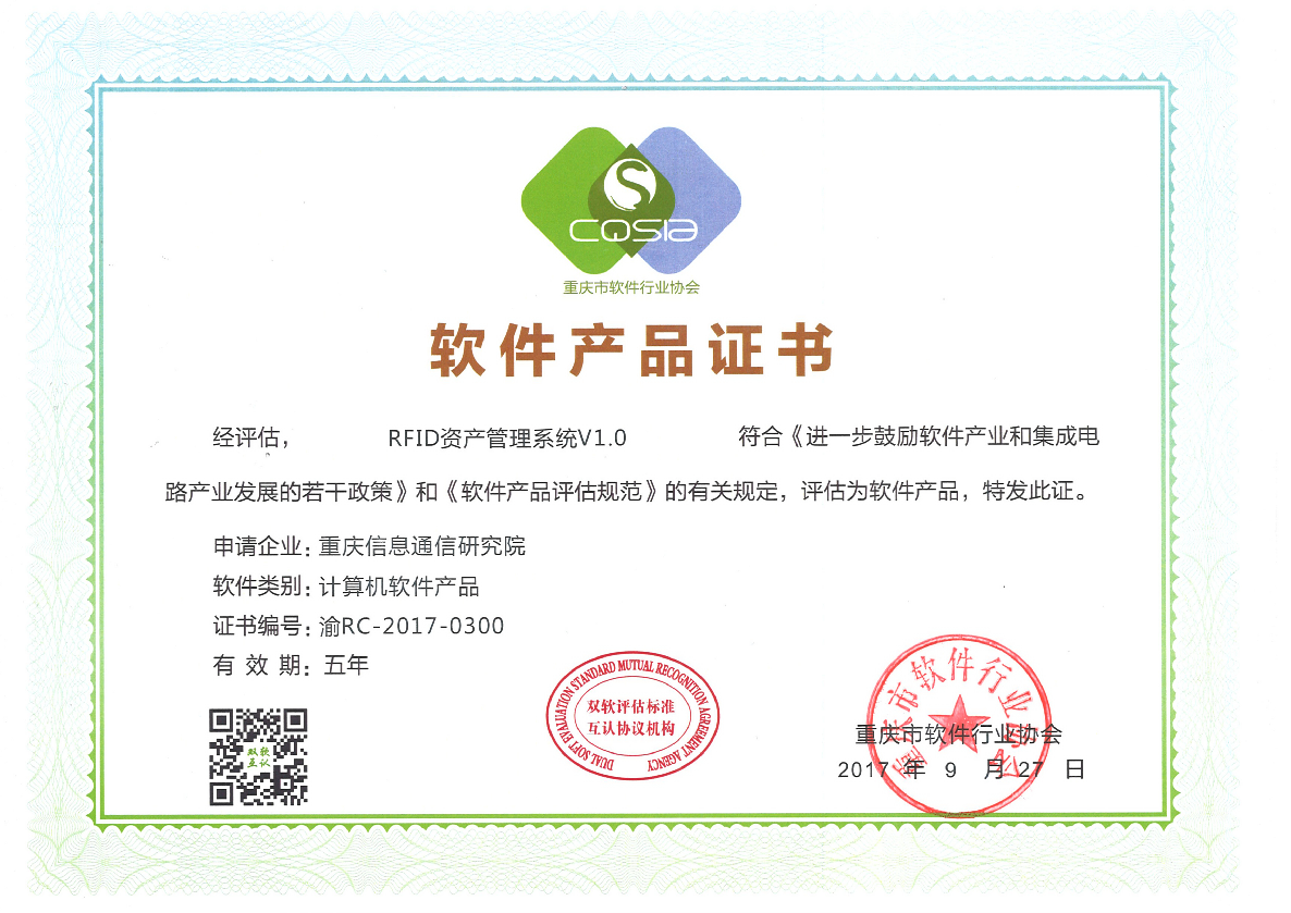 我院順利通過雙軟評估，彰顯北京企業網絡技術服務卓越實力