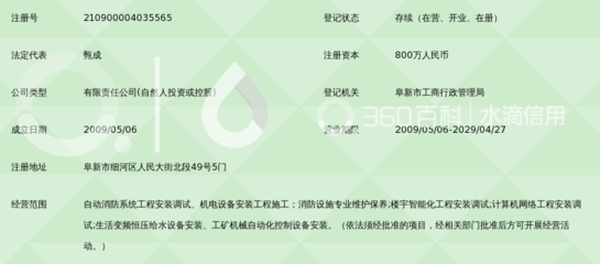 遼寧晟安消防工程 構(gòu)筑網(wǎng)絡(luò)安全屏障的計(jì)算機(jī)網(wǎng)絡(luò)施工專(zhuān)家