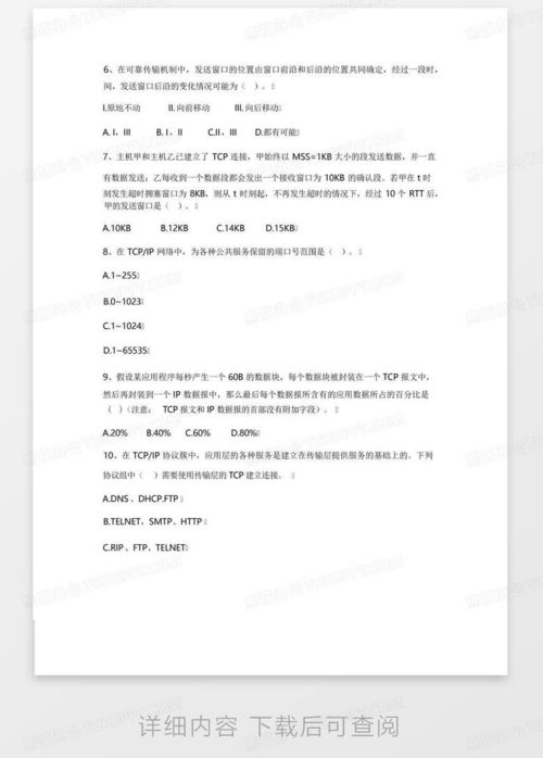 2022年桂林理工大學(xué)軟件工程專(zhuān)業(yè)《計(jì)算機(jī)網(wǎng)絡(luò)》科目期末試卷A（含答案）與工程施工實(shí)踐關(guān)聯(lián)分析